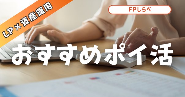 ヒロインズのポイントカードって何？｜よー