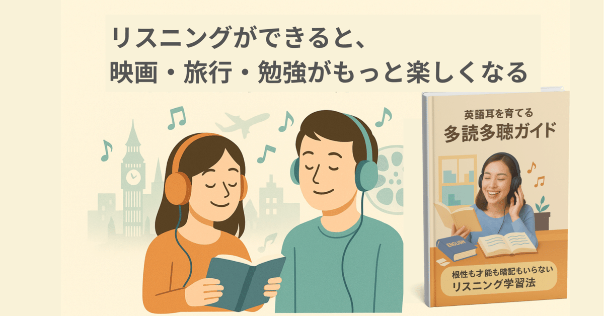 英語耳を育てる 「多読多聴ガイド」｜英語耳@acky