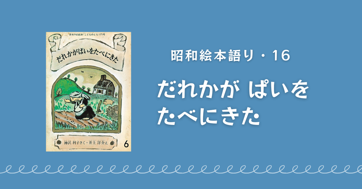 レア・昔の絵本 だれのこどもかな レア・昔の絵本 だれのこどもかな