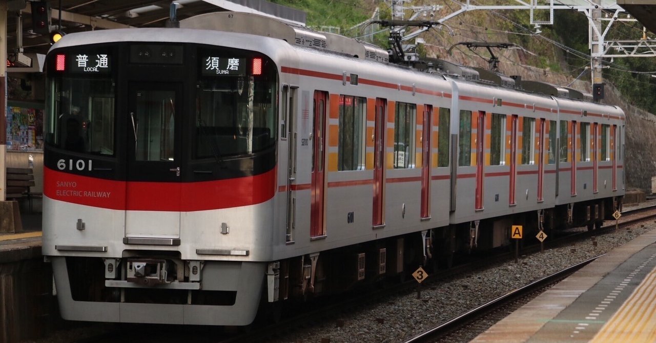 【鉄道部品】山陽電鉄 乗務員行路票 F25 1号表 品良く着こなすため 鉄道部品】山陽電鉄 乗務員行路票 F25 1号表