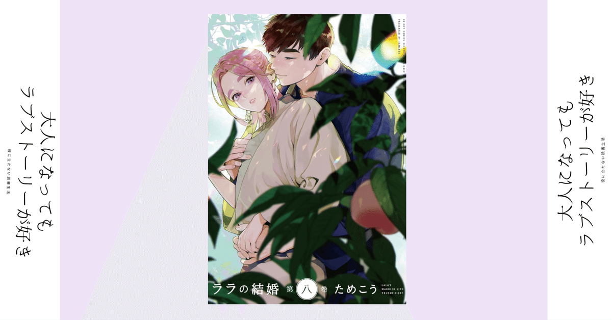 他人の物差しで 人の幸せを決めるもんじゃない！｜BL漫画『ララ