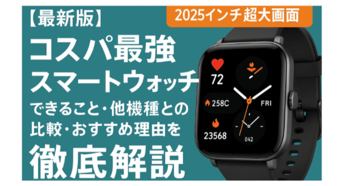 超特価 最強オールインワンスマートウォッチ新品未開封早い者勝ち 超