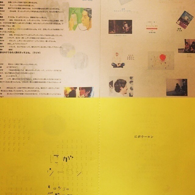 にがウーロンのフリーペーパーを頂きました 紙は凝ってるしデザインはかわいいし 一冊一冊ていねいに縫って綴じてあるし フリーペーパー にするのがもったいない Gt Lt しらとり Note