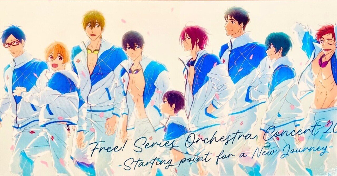 Free! オケコン HARUKAセット 海 Free! ORCHESTRA CONCERT オケコン HARUKAセット 海