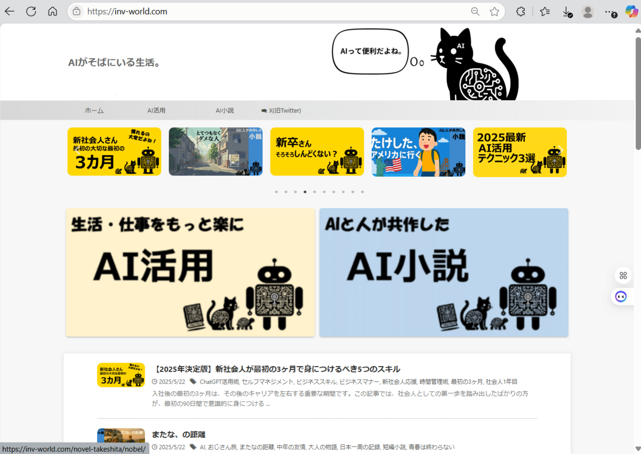 おはようございます。先日からWordpressでサイト作成。Wordpressはあまり慣れてないので悪戦苦闘。これも楽しい。まだ変なところが多い💦 こちらの方が小説を早めにアップしています！良瀬尾高史＠AI小説