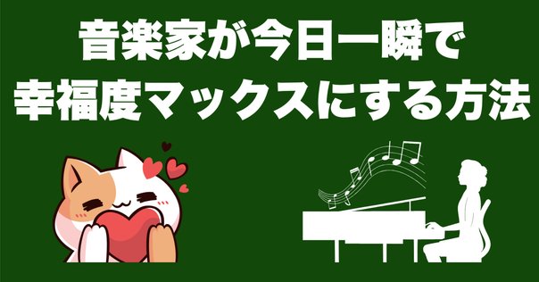予約開始！新刊「ジャズ奏者のように働こう」に込めた想い