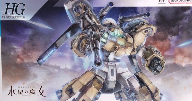 ガンプラ】MG Gアーマーの購入と組みたて！！ガンダムのパワー
