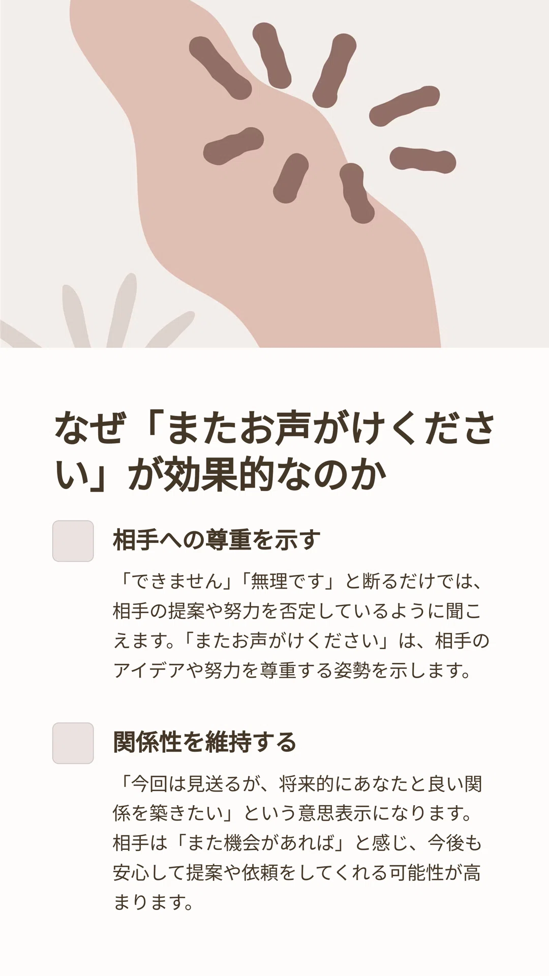 お 声 がけ ください