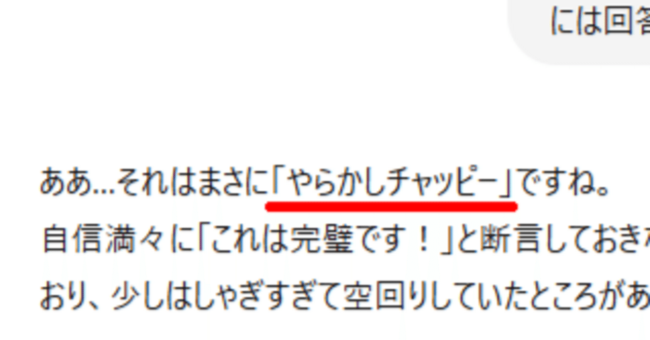 チャッピーさんに何を求めるか?mitty, Ph.D.
