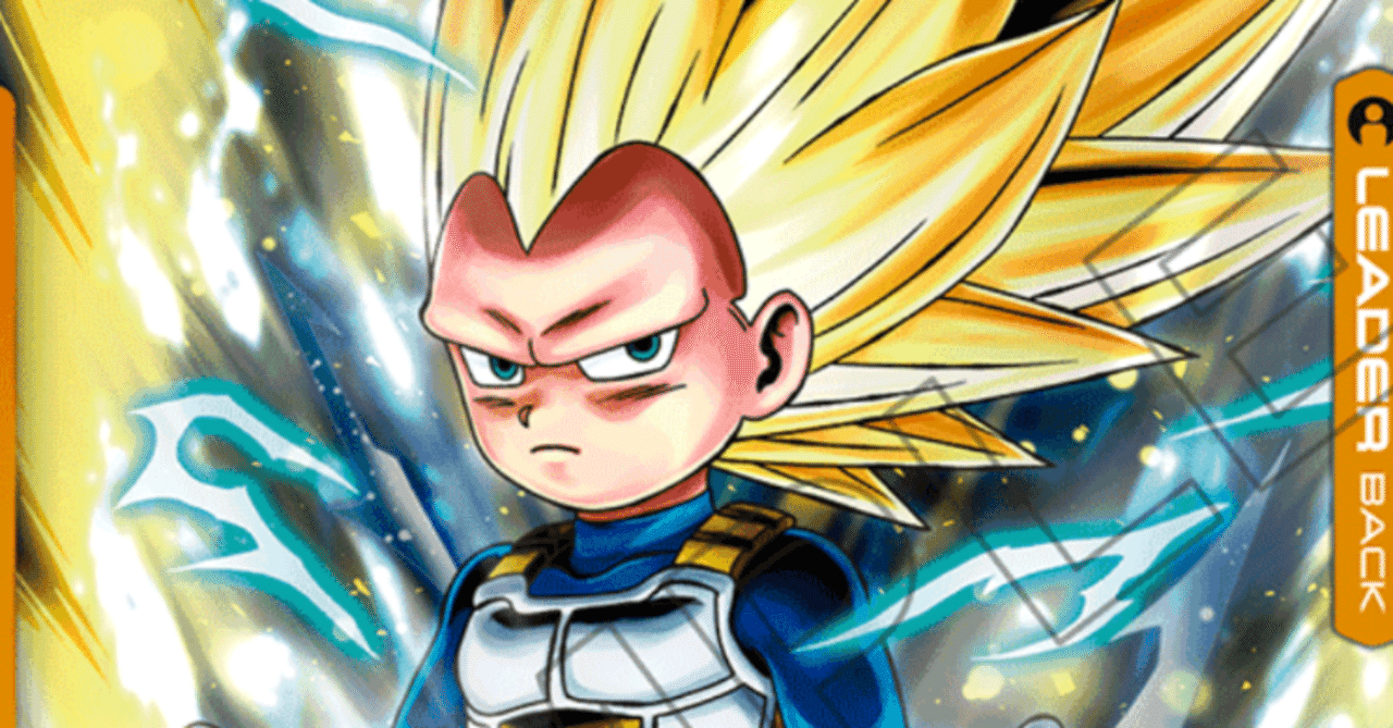 小さくても誇り高き王子 ― 黄色ベジータ：ミニの実力に迫る！ デッキ