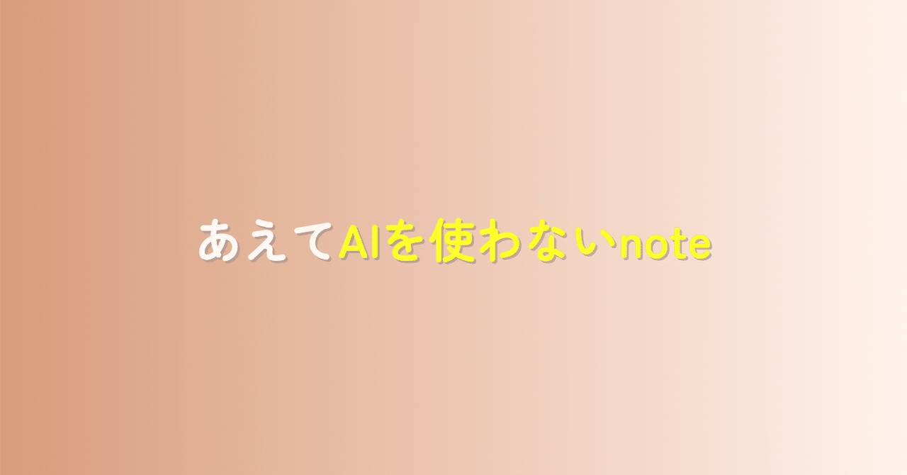 ”AIに頼りきり”の記事はバレバレです。寿司娘の日常『1話でグッとくる物語』