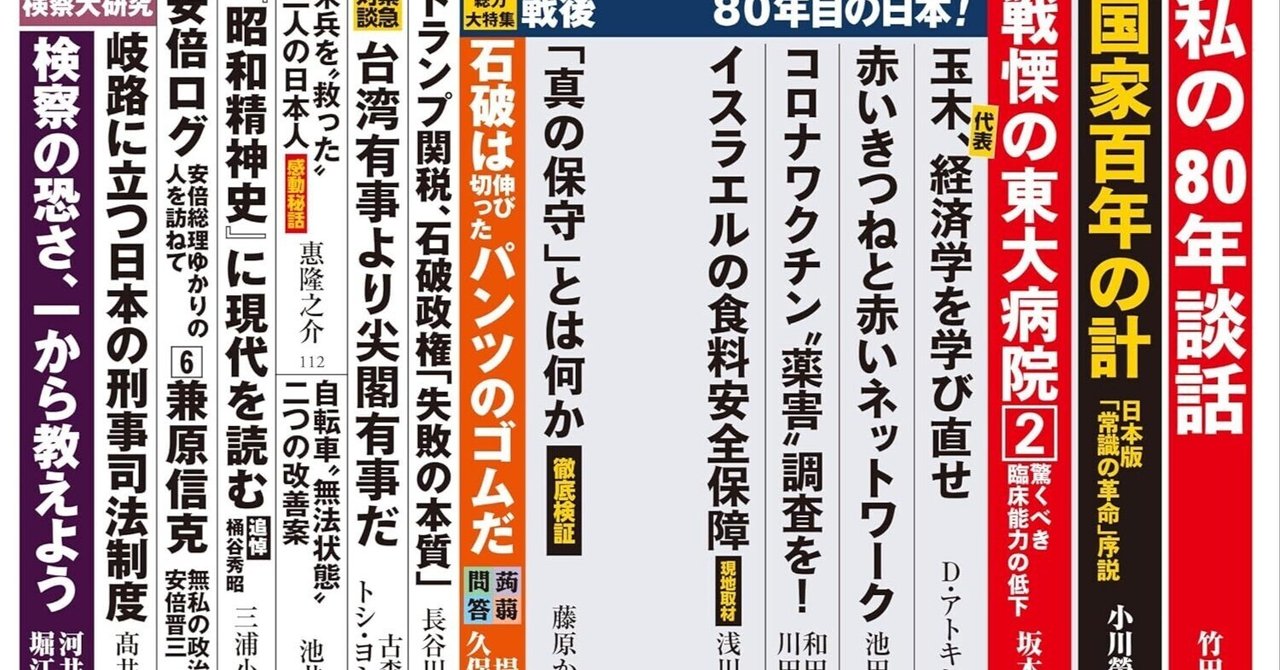 新聞協会報 昭和26年12月17日（月）専売競争不拡大方針/地方別