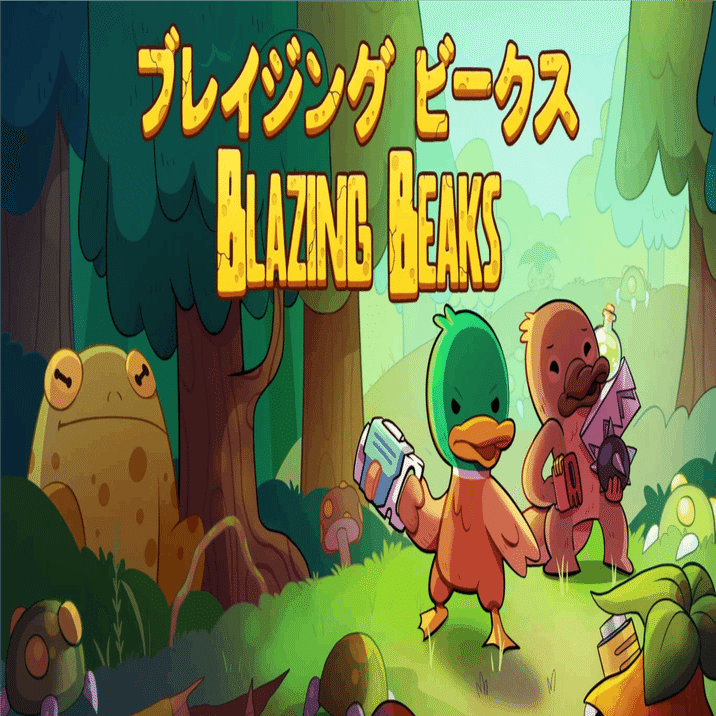 ブレイジングビークス】アイテム、アーティファクト、能力【攻略まとめ