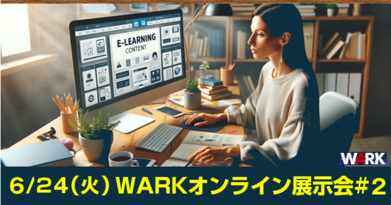6/24 (Tue) 13:30 - e-Learning System/Content Production Support Seminar ...