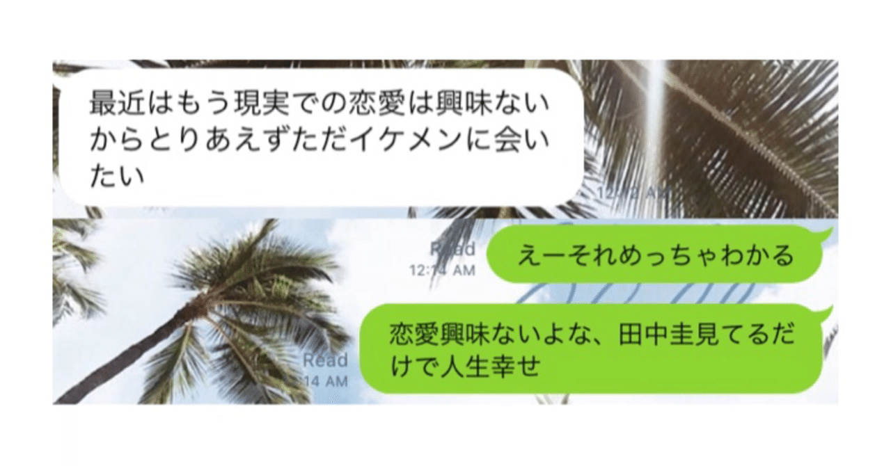 恋愛離れは時代のせい K A Y Note 恋愛離れは時代のせい K A Y Note