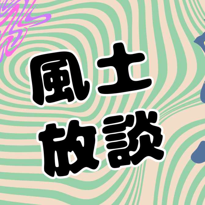 東急株式会社 風土醸成チーム