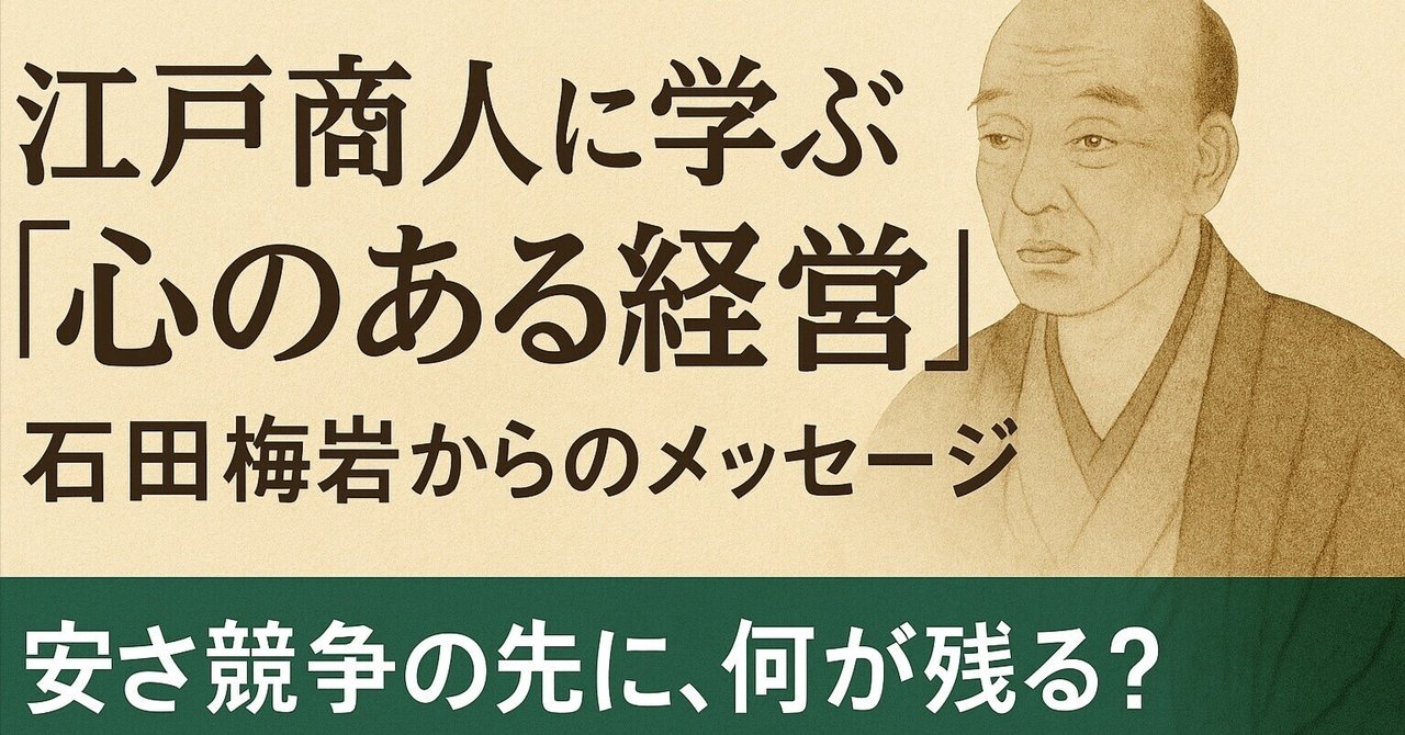 石門心学の始祖@石田梅岩の肖像画 大正4年賛は藤沢黄坡 印刷掛軸 古文書 兵庫県 石門心学の始祖@石田梅岩の肖像画 大正4年賛は藤沢黄