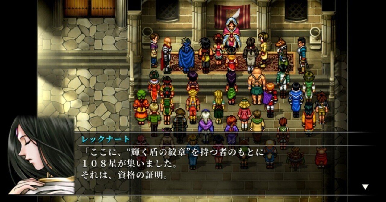 【幻想水滸伝 I&II HDリマスター】Ⅱティント市~ミューズ市・感想・解説・攻略《PS5》-10雨月聖夜