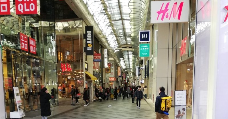現在の心斎橋商店街の様子 うらうら Note