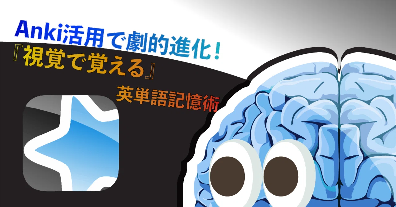 [For those who have failed with Anki] Awaken your 'right brain'! A ...