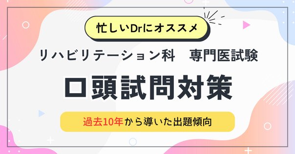 オンライン本・雑誌・漫画 - 感染症専門医試験 再現問題