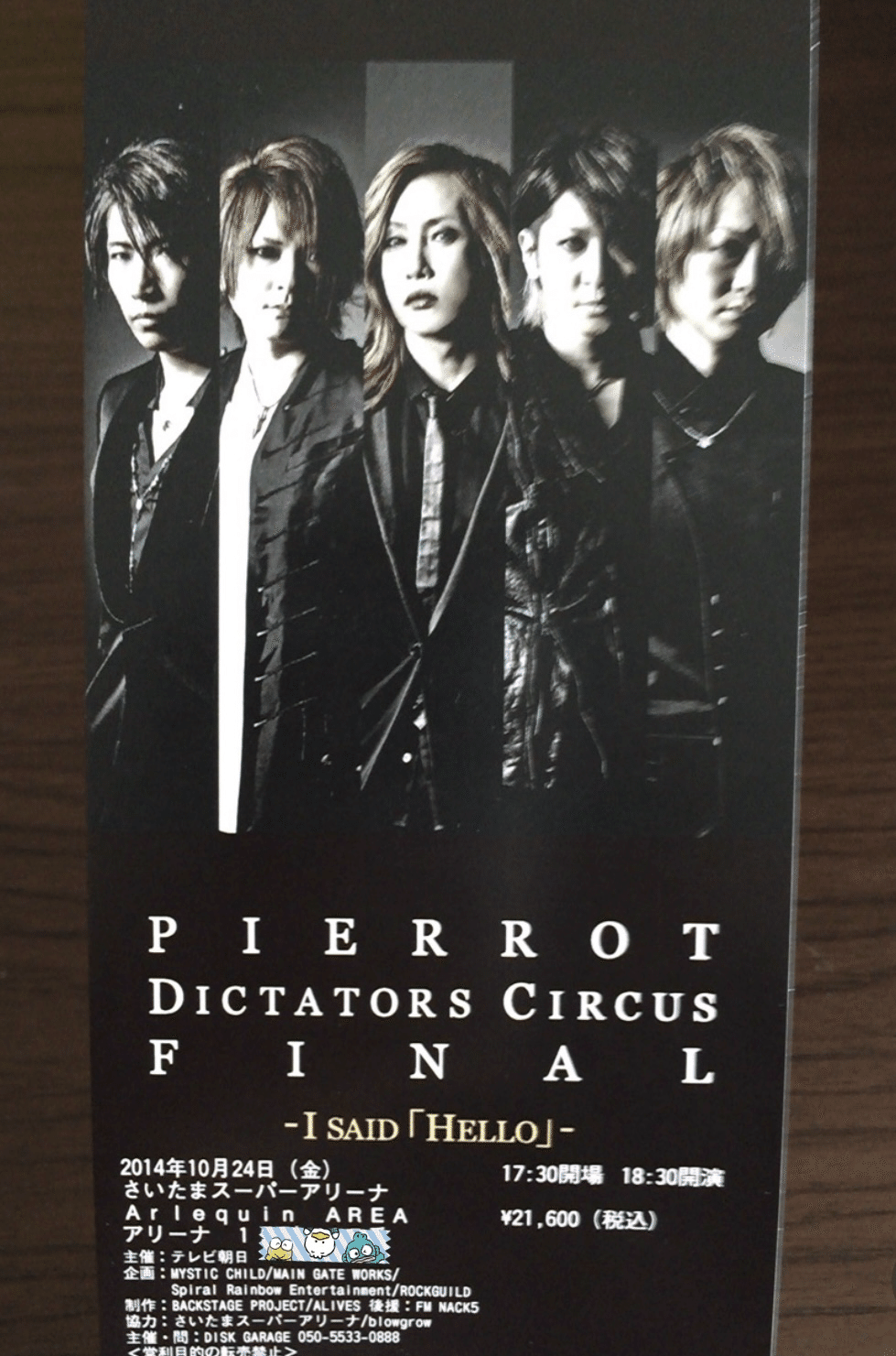 PIERROT 有明 パンフレット 2種 キリト ピエロ アイジ 潤 ピエラー original.jpg