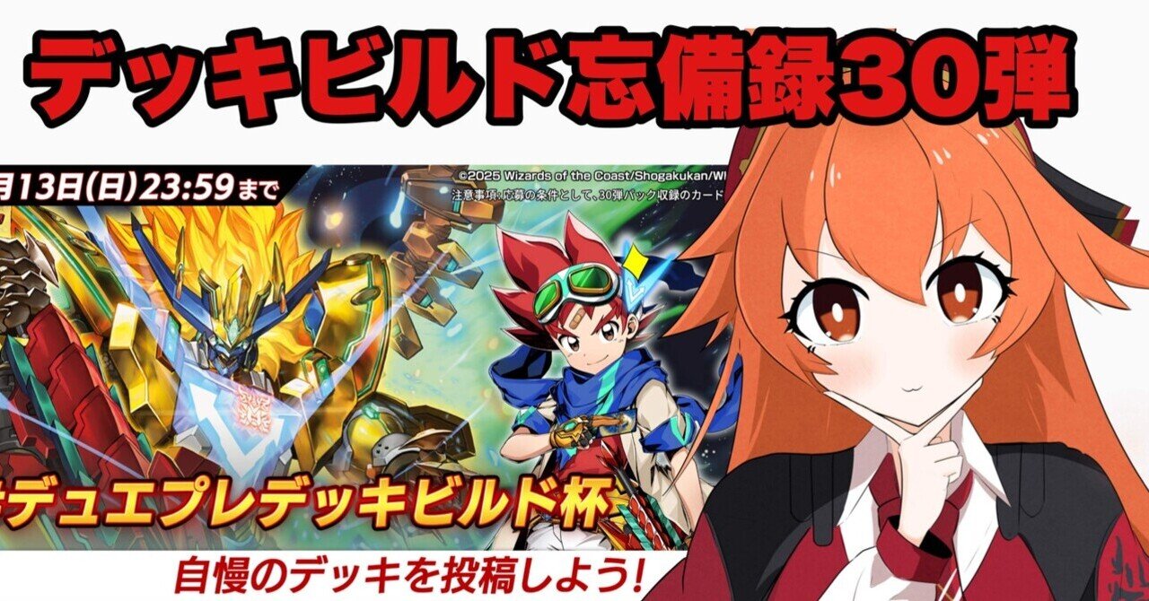 CS入賞複数】カクメイジンに頼るな！クレイジーカクメイジン【赤