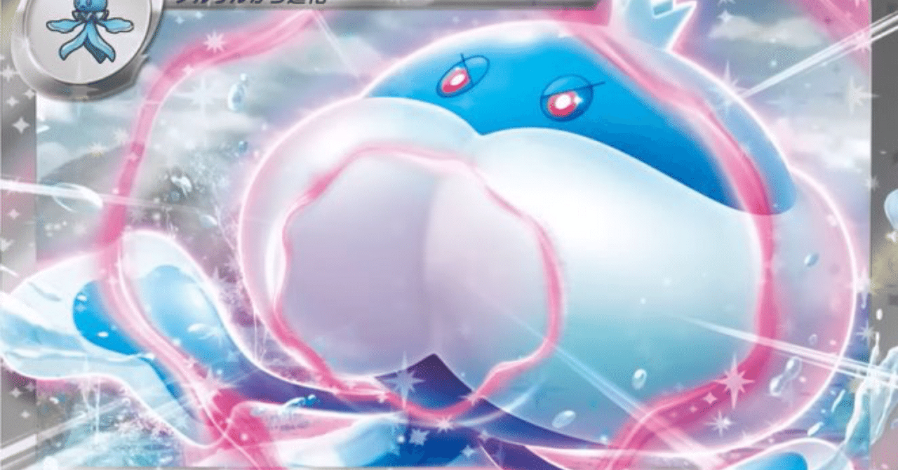 Tier4チャンネル考案】 ブルンゲルexデッキ ポケカ 環境 構築