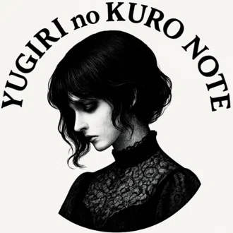黒ノ夕霧|KURO NOTE by YUGIRI
