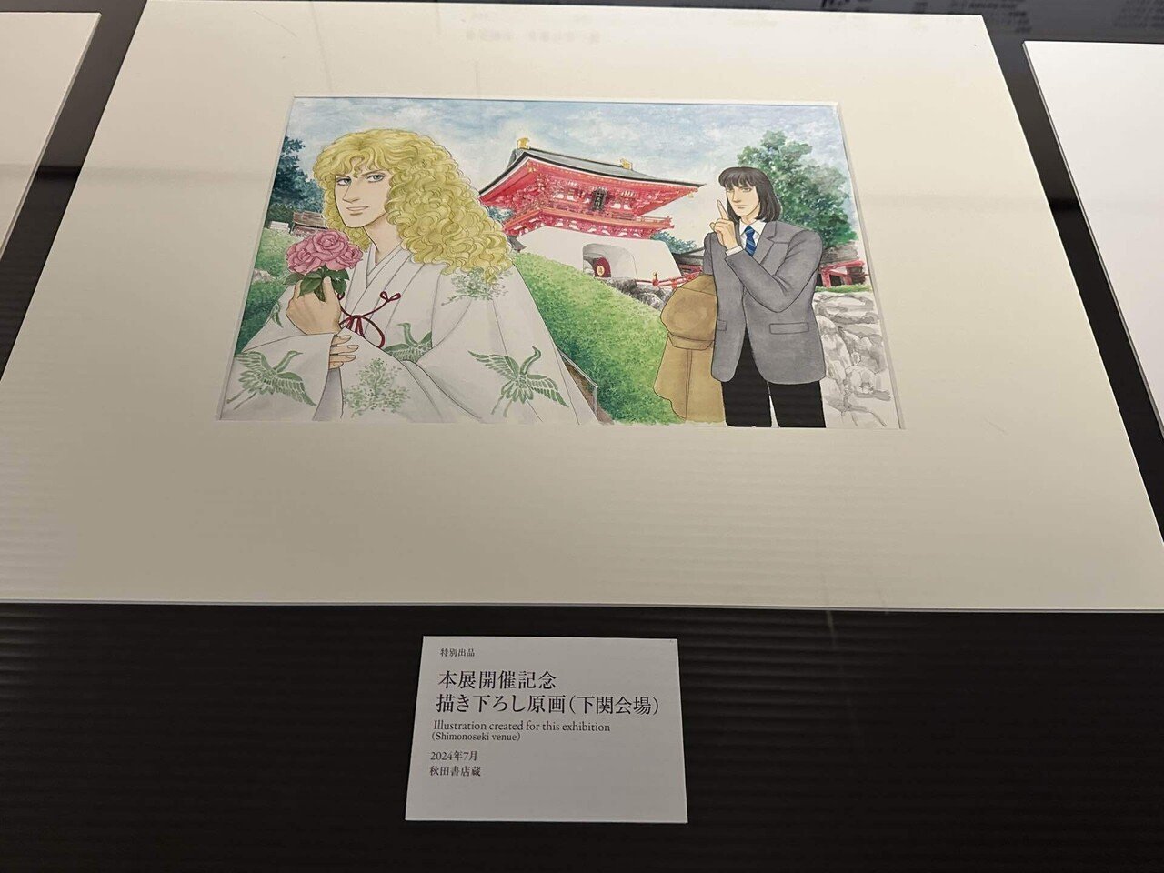 青池保子サイン入り人物画 2001年制作 木製フレーム付き つぶやき通信2：青池保子展｜Saki