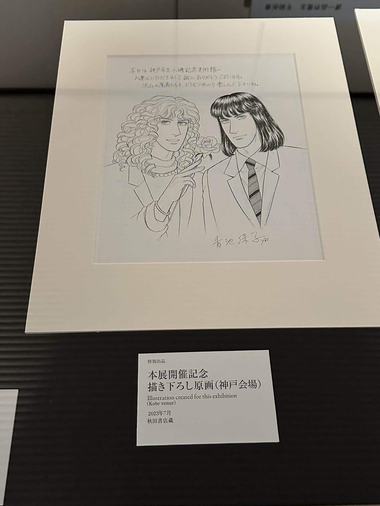 青池保子  グリーン=ヒル物語 全2巻 グリーンヒル物語 全2巻揃 青池保子 原作:名木田恵子】講談社