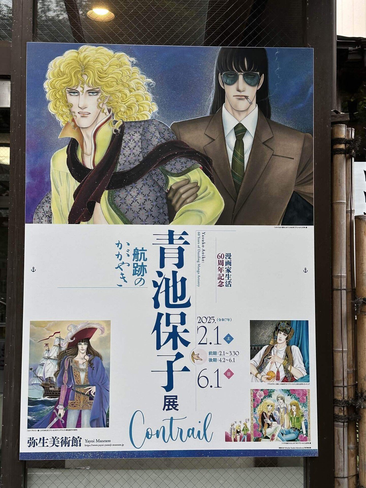 青池保子  グリーン=ヒル物語 全2巻 グリーンヒル物語 全2巻揃 青池保子 原作:名木田恵子】講談社