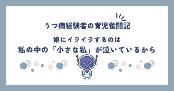 子どものスモールトラウマのためにできること Amazon.co.jp: こどものスモールトラウマのためにできること