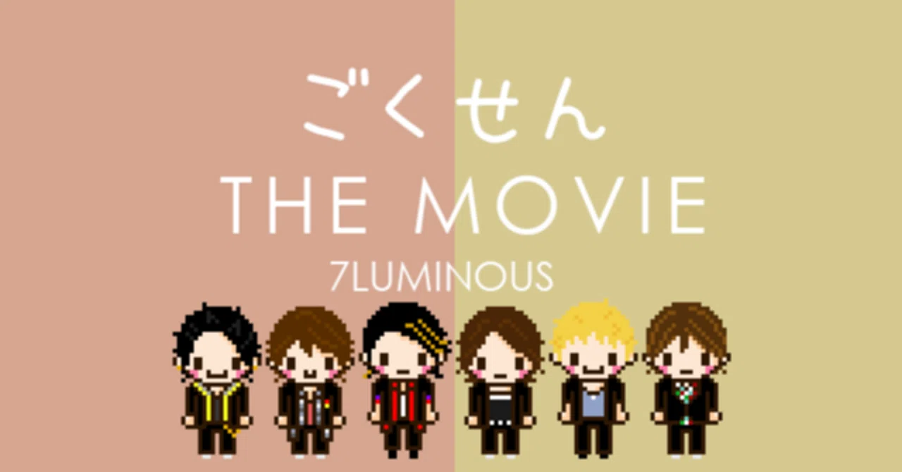 MOVIE] ごくせん THE MOVIE（2009年公開）｜7LUMINOUS