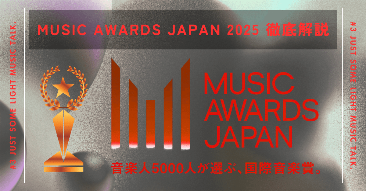MUSIC AWARDS JAPAN 2025 受賞 Nujabes ２枚セット MAJ】Nujabes、DJ Nobuが受賞 最優秀インストゥルメンタル楽曲賞