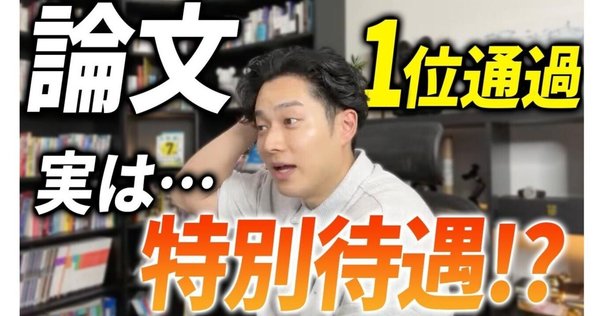 税理士ならだれでも年収3000万」を税理士が読んで考えること
