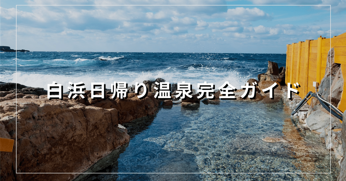 日帰り温泉ガイド スーパー銭湯＆サウナ＆日帰り温泉2025首都圏版 - ぴあ株式会社