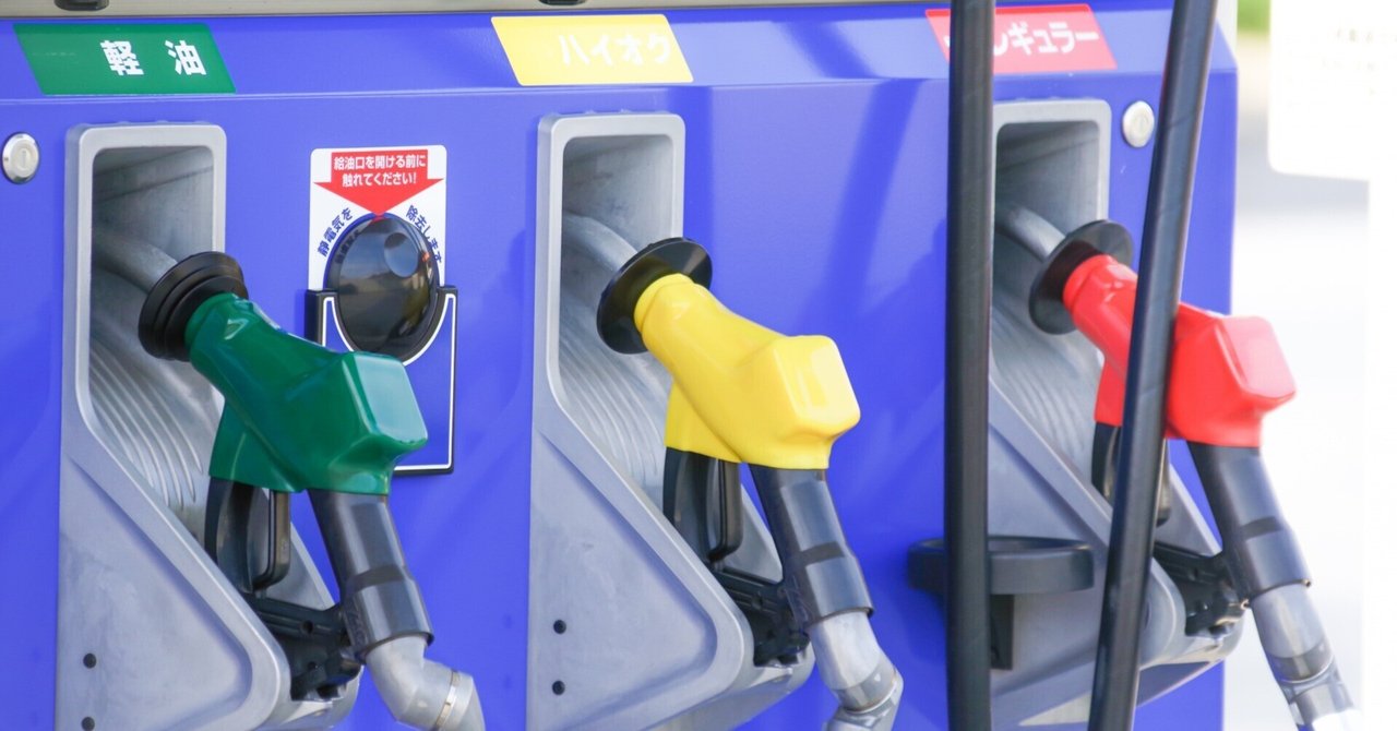 地域の給油所は、コストコガソリンにいかに対抗するのか荒尾 康宏