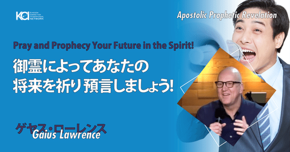 KCI Gaius Lawrence Ministries｜note
