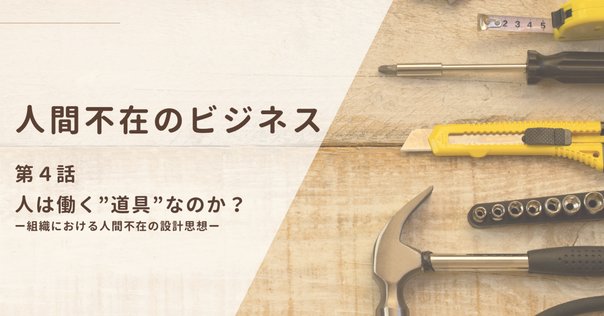リチャード・セネット｜クラフツマン：作ることは考えることで