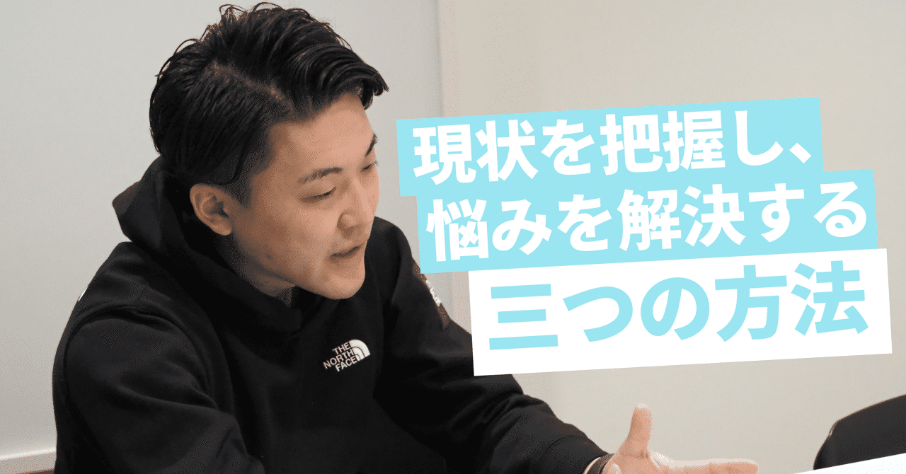 中さん現状