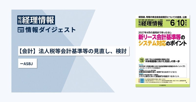 中央経済社Digital