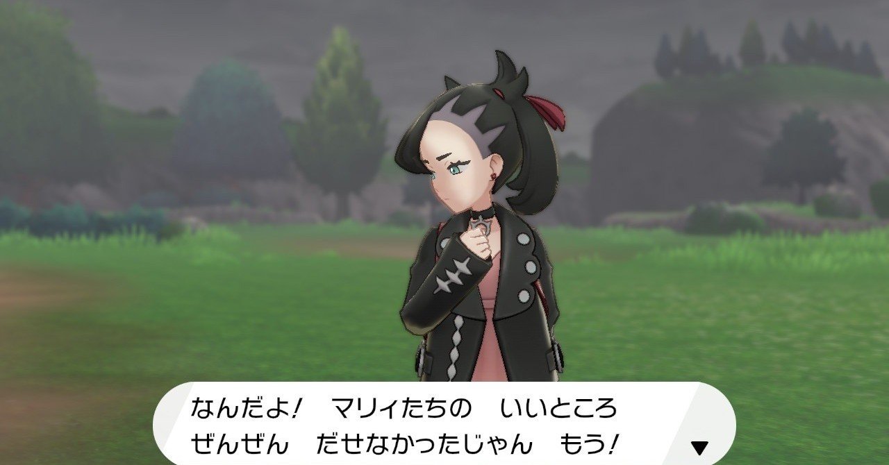 草しばりでチャンピオン目指すポケモン剣盾 31 マリィに裏口で される編 イチニノ Note 草しばりでチャンピオン目指すポケモン剣盾 31 マリィに裏口で される編 イチニノ Note