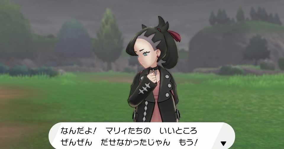 草しばりでチャンピオン目指すポケモン剣盾 31 マリィに裏口で される編 イチニノ Note