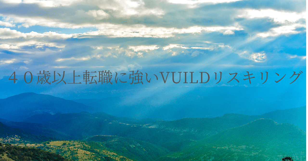 経営企画室・人事の仕事株式会社VUILD management