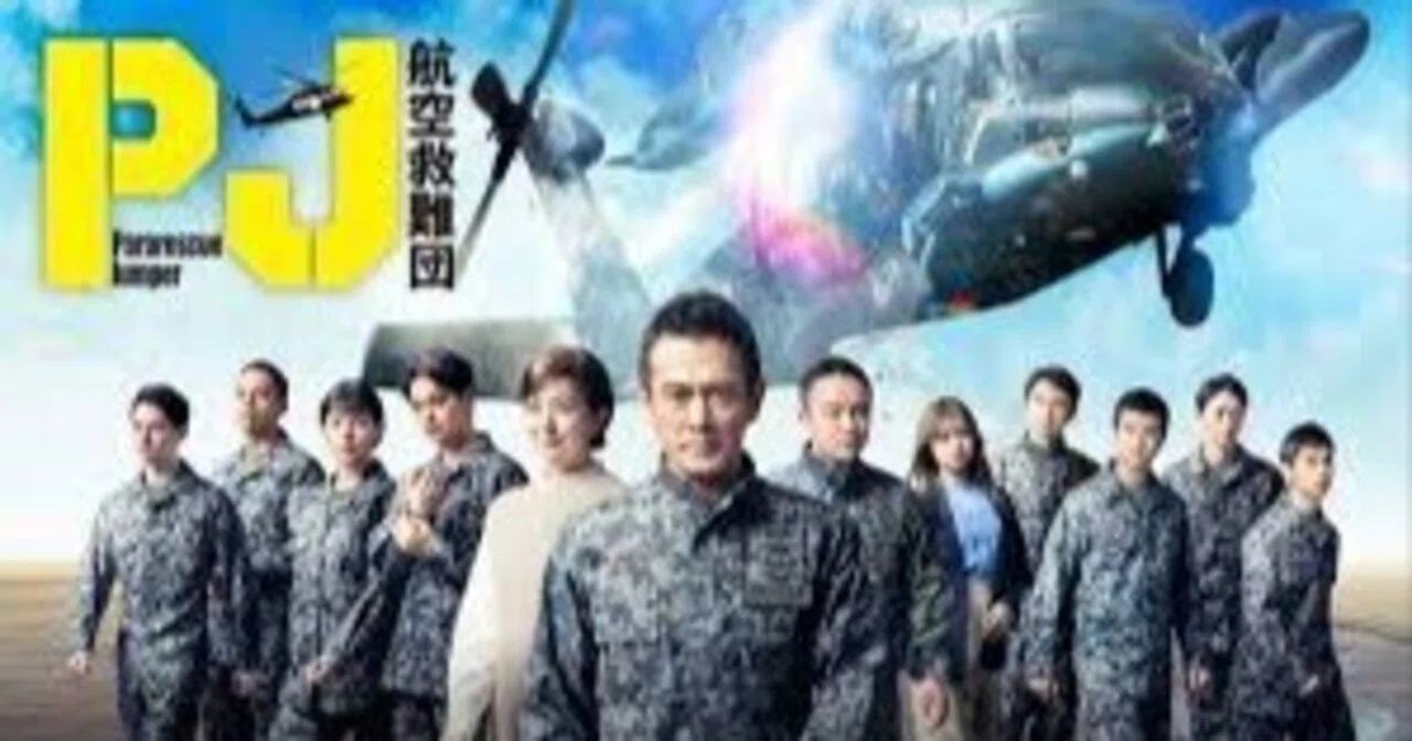 人命救助系傑作ドラマ入りなるか？『PJ～航空救難団（1-5話）』の熱量