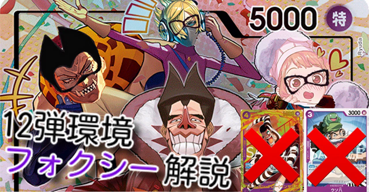 全文無料】今日からあなたもフォクシー海賊団！紫フォクシー解説