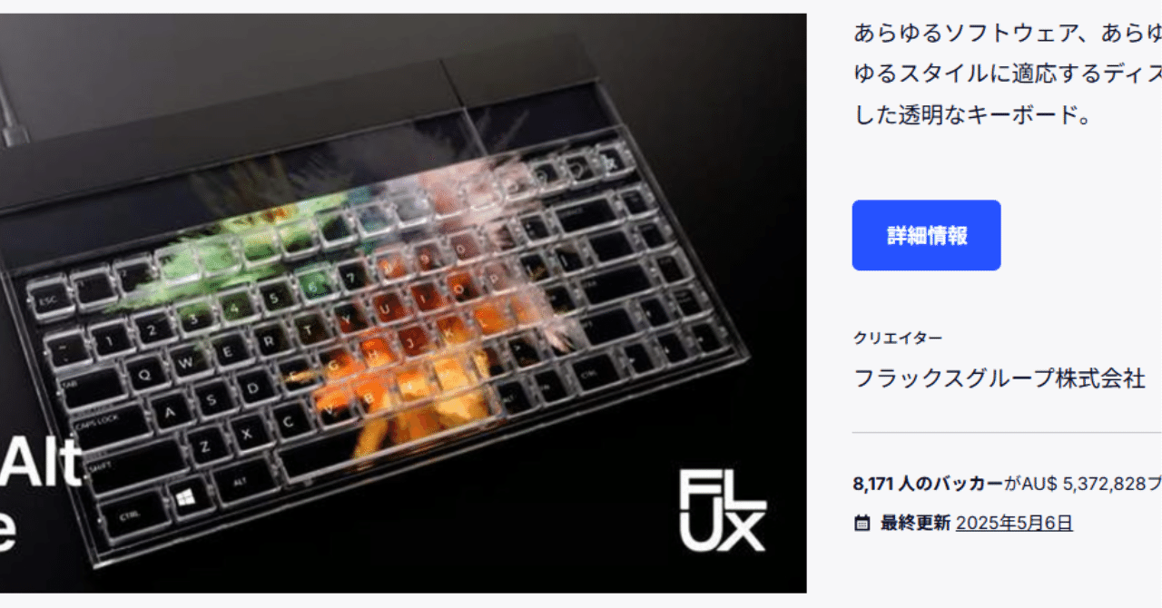 夢に見たキーボード、まだ夢の中だった☆液晶パネル式キーボード｜noda