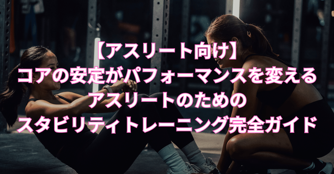スタビリティートレーニング　基礎編 立ちっぱなしが楽】足裏負荷33%減！新提案スタンディングレスト