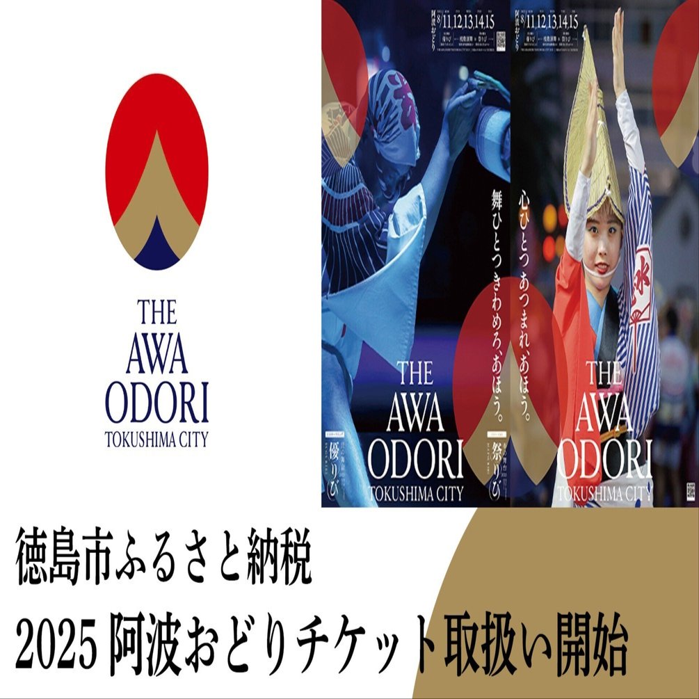 未開封】活撃刀剣乱舞 徳島ふるさと納税 阿波おどり とうらぶ アクリル